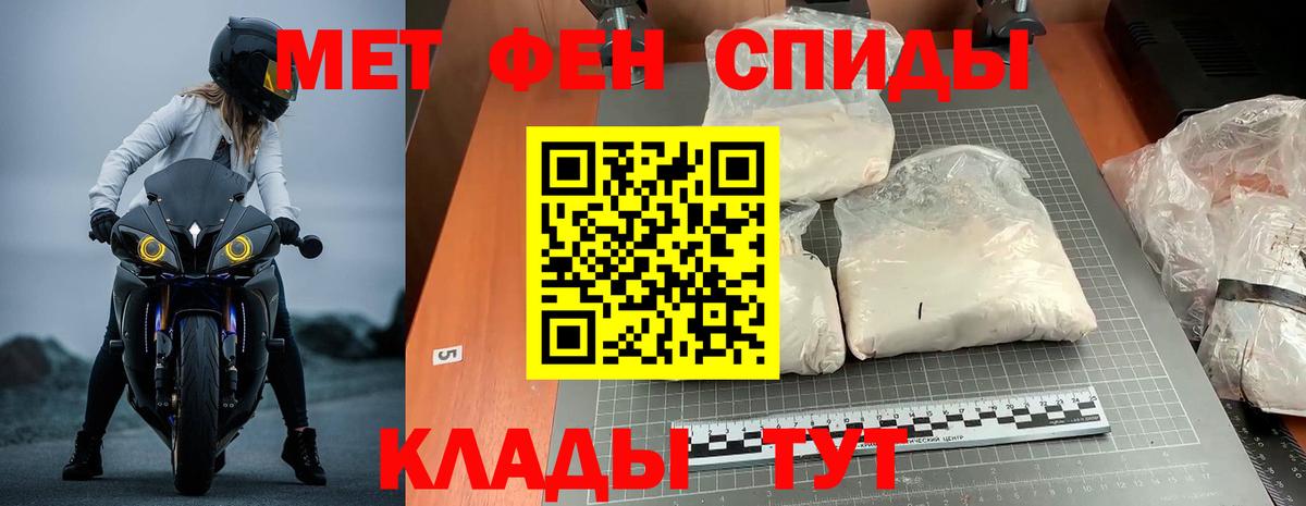 АМФ  АМФЕТАМИН Розовый  Вход с VPN  Курганинск 