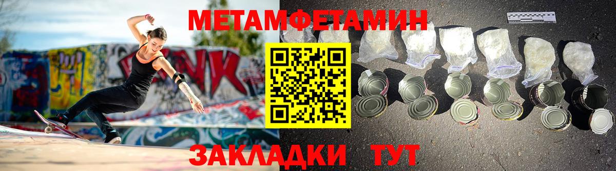 АМФЕТАМИН 98% Курганинск