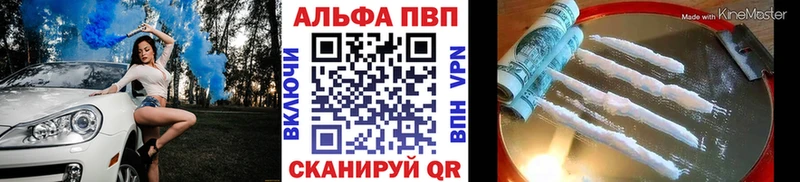 ОМГ ОМГ рабочий сайт  купить закладку  Курганинск  A-PVP Crystall 