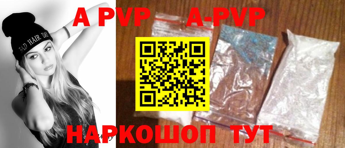 Курганинск  A PVP VHQ  Вход с VPN  Alpha-PVP кристаллы 