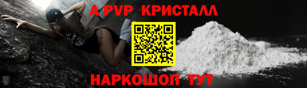Alfa_PVP мука Курганинск