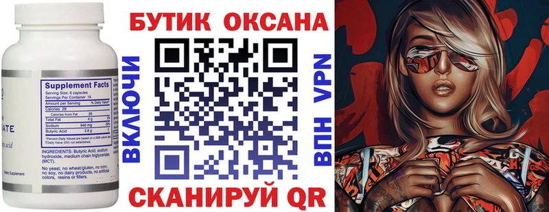 дарнет шоп  Курганинск  гидра рабочий сайт  Бутират Butirat 
