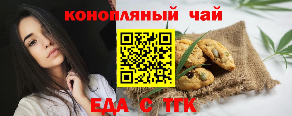 Cannafood марихуана  Курганинск 