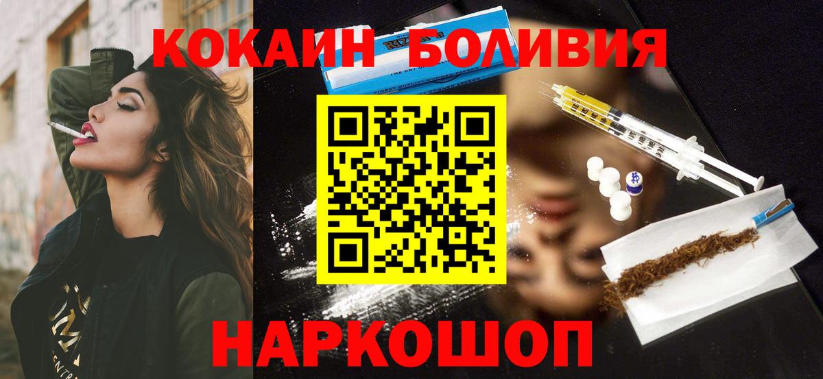 Cocaine Перу  Курганинск  COCAIN Эквадор 