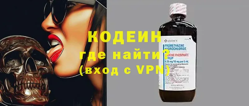 Codein Purple Drank  Курганинск 