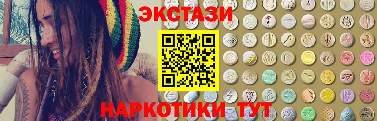 где купить наркоту  Курганинск  Ecstasy  ЭКСТАЗИ диски  ЭКСТАЗИ 250 мг 