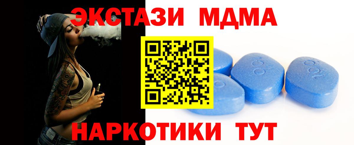 купить наркотик  Ecstasy Philipp Plein  Вход с VPN  Курганинск  Экстази XTC 