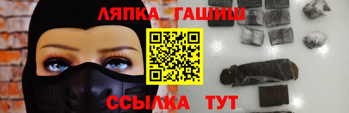 ГАШ Ice-O-Lator  Гашиш убойный  Курганинск  Вход с VPN 
