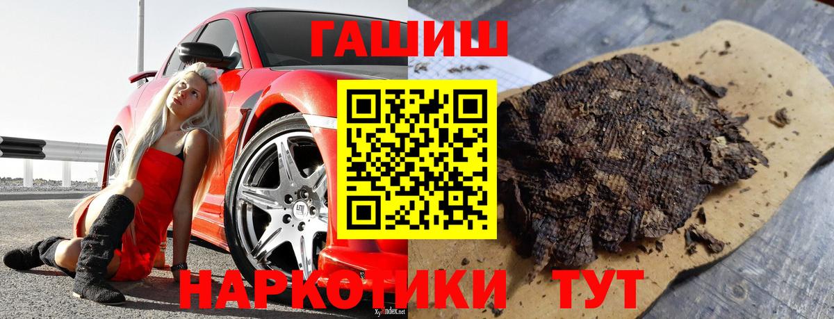 Гашиш Cannabis Курганинск