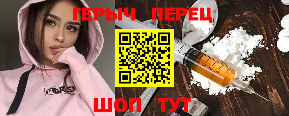 ГЕРОИН афганец Курганинск