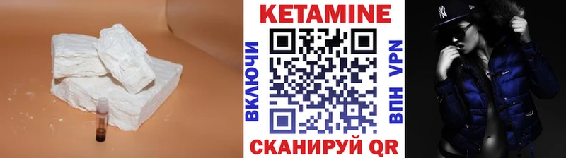 КЕТАМИН ketamine  Курганинск 