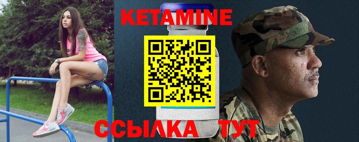 Кетамин ketamine Курганинск