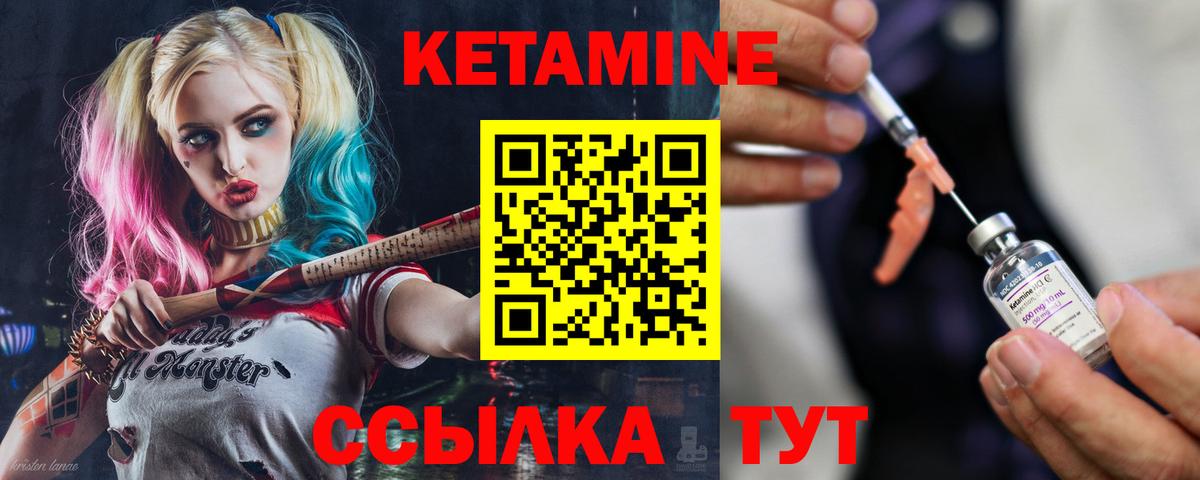 Курганинск  Кетамин ketamine  Вход с VPN 