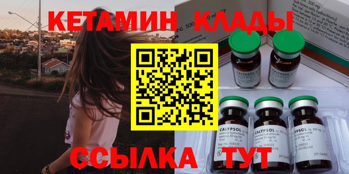 КЕТАМИН ketamine  Курганинск  Кетамин ketamine 