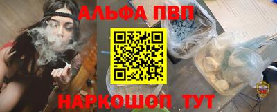 соль ск Апшеронск