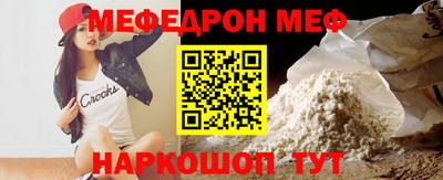 мефедрон мука Гагарин