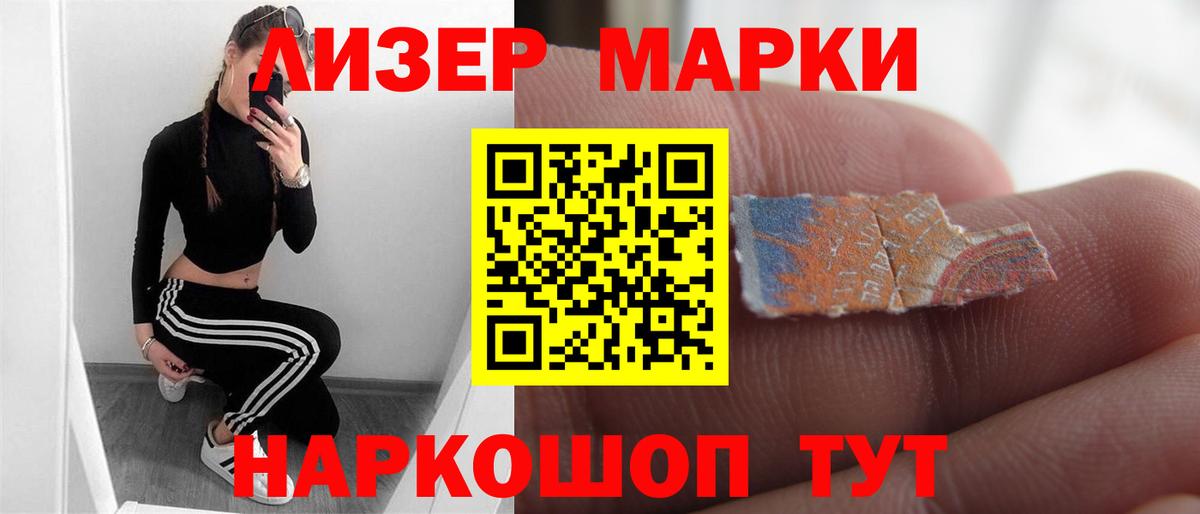 Лсд 25 экстази кислота  Вход с VPN  Курганинск 