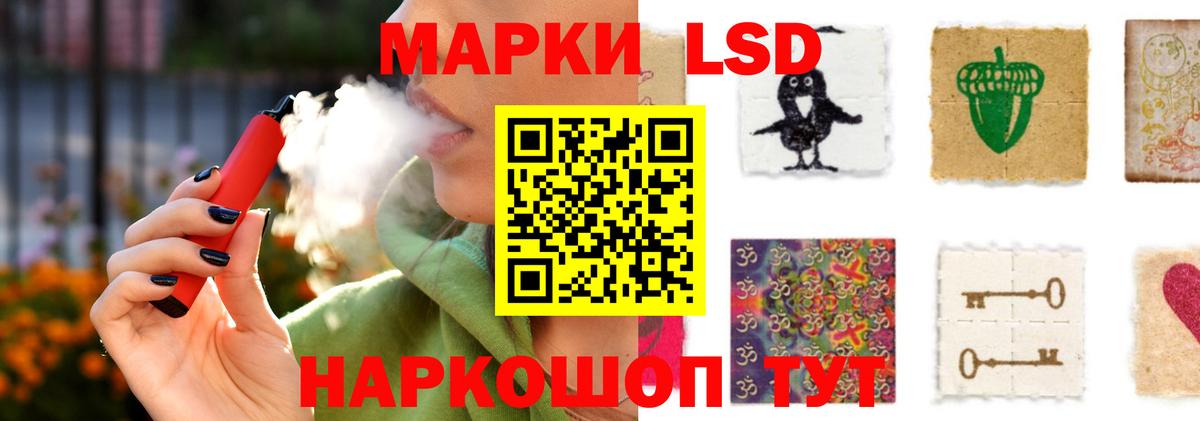 LSD-25 экстази ecstasy  Лсд 25 экстази  Курганинск  Лсд 25 экстази кислота 