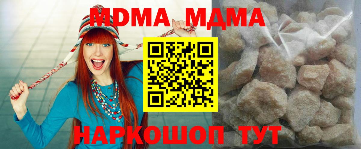 МДМА VHQ  Вход с VPN  МДМА  Курганинск 