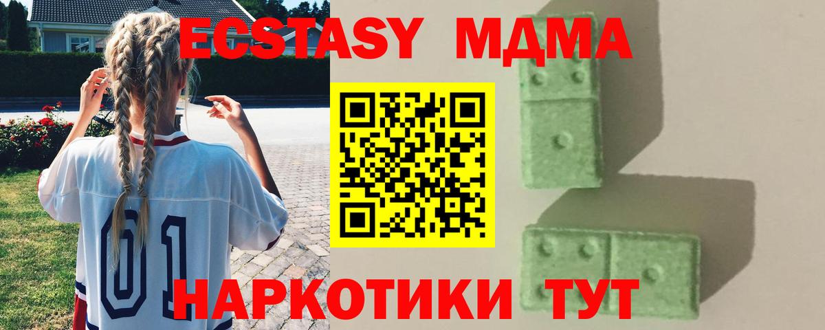 MDMA crystal  Курганинск 