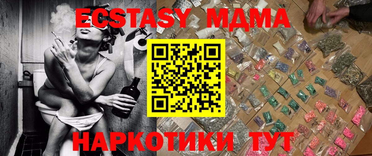 МДМА crystal Курганинск