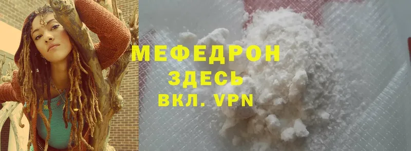 что такое   Курганинск  мега ССЫЛКА  дарк нет состав  МЕФ mephedrone 