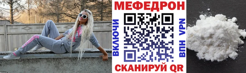 кракен вход  Курганинск  МЯУ-МЯУ mephedrone  продажа наркотиков 