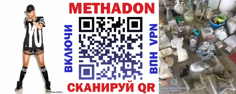 МЕТАДОН белоснежный  kraken ONION  Курганинск 