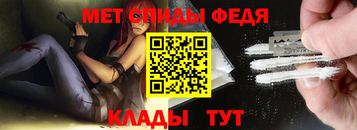 МЕТАМФЕТАМИН мет  МЕТАМФЕТАМИН мет  Первитин  Курганинск 