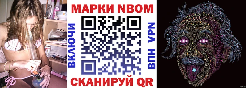 Марки 25I-NBOMe 1,5мг  дарнет шоп  Курганинск 
