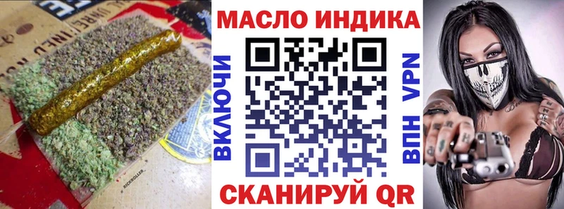 даркнет официальный сайт  Курганинск  ТГК жижа 
