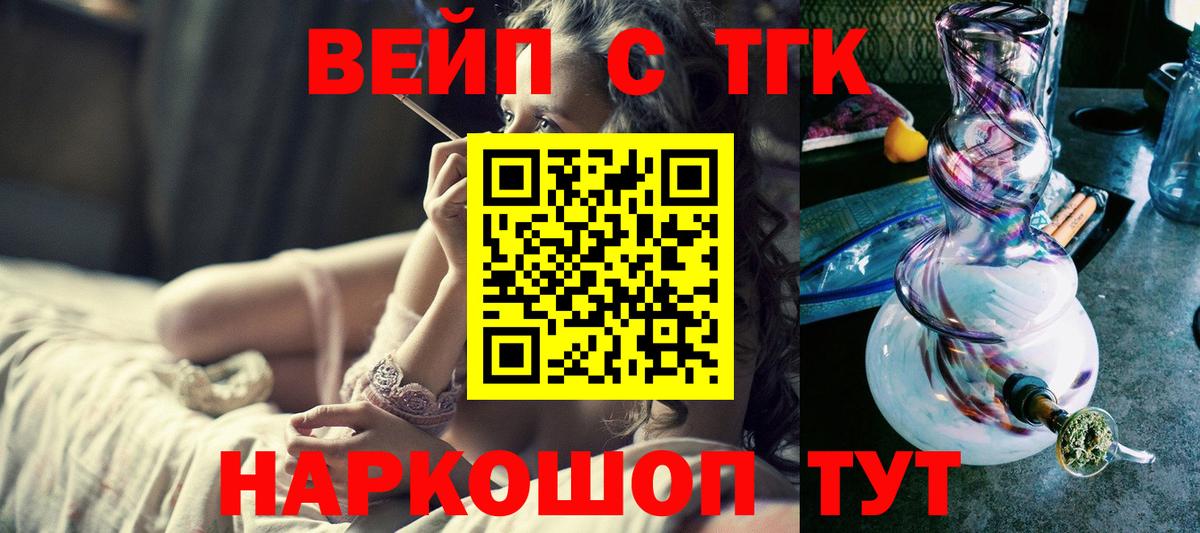 закладки  Курганинск  Дистиллят ТГК концентрат 